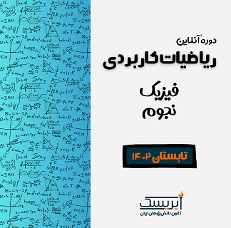 کاربردی مربع