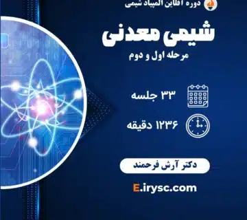 معدنی مربع.png