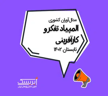 تفکر و کارآفرینی مربع