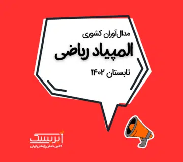 ریاضی مربع