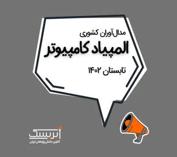 کامپیوتر مربع