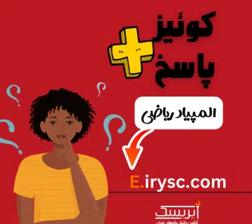 ریاضی1